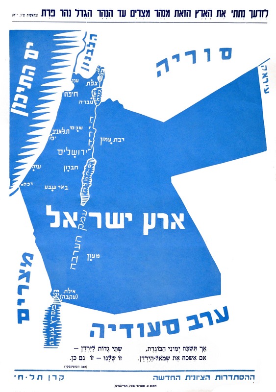 El Gran Israel, según el sionismo revisionista (1946)