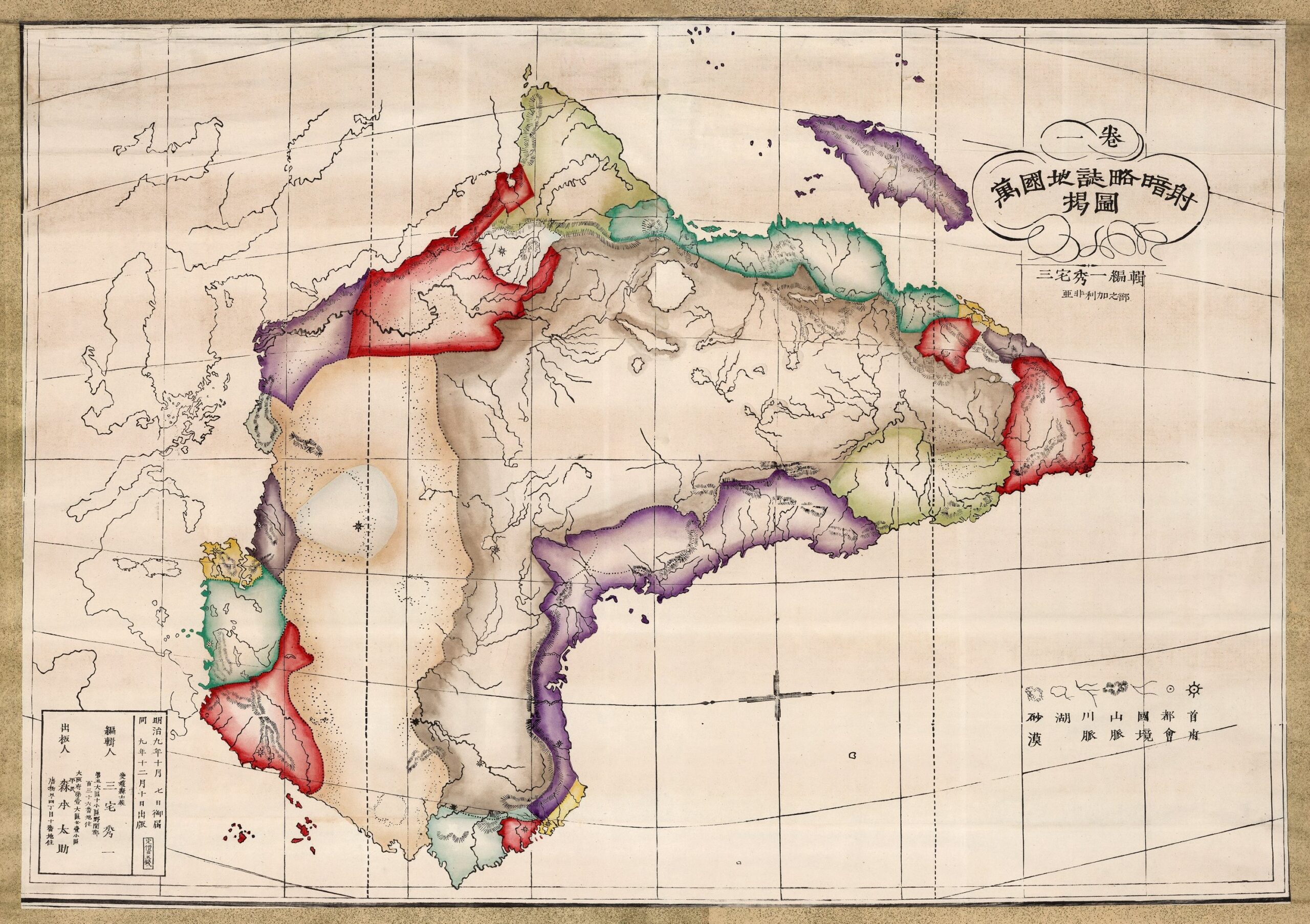 Mapa japonés de África (1876)