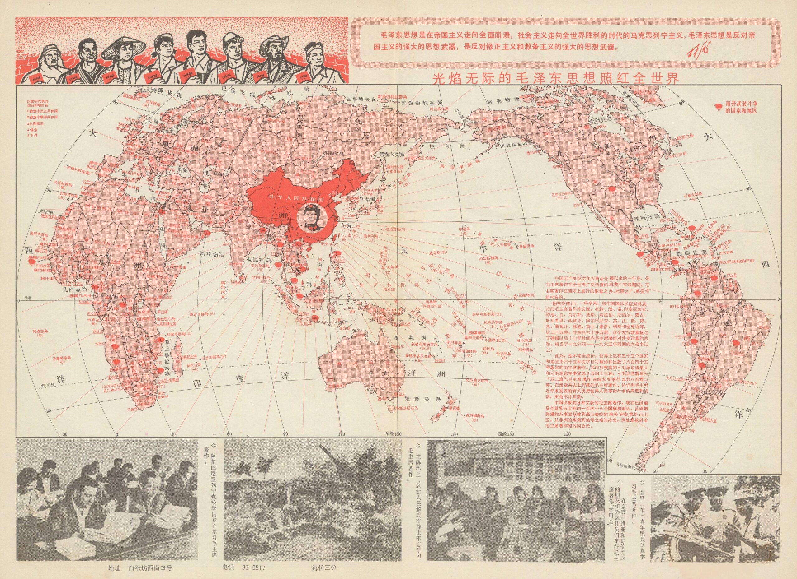 China, centro de la revolución mundial (1967)