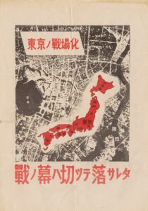 Tokio se convierte en un campo de batalla (1945)