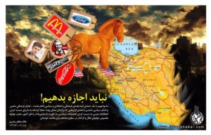 The US Trojan Horse in Iran (2015)