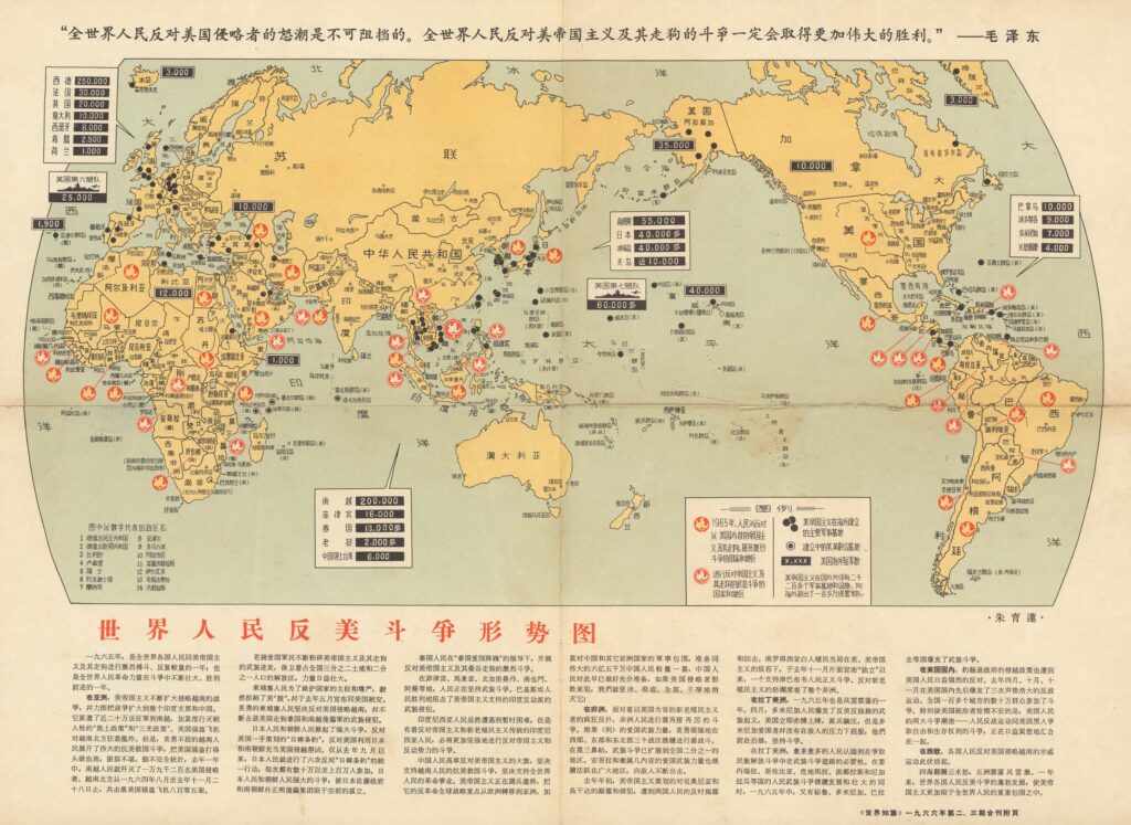 El mundo en lucha contra Estados Unidos (1966)