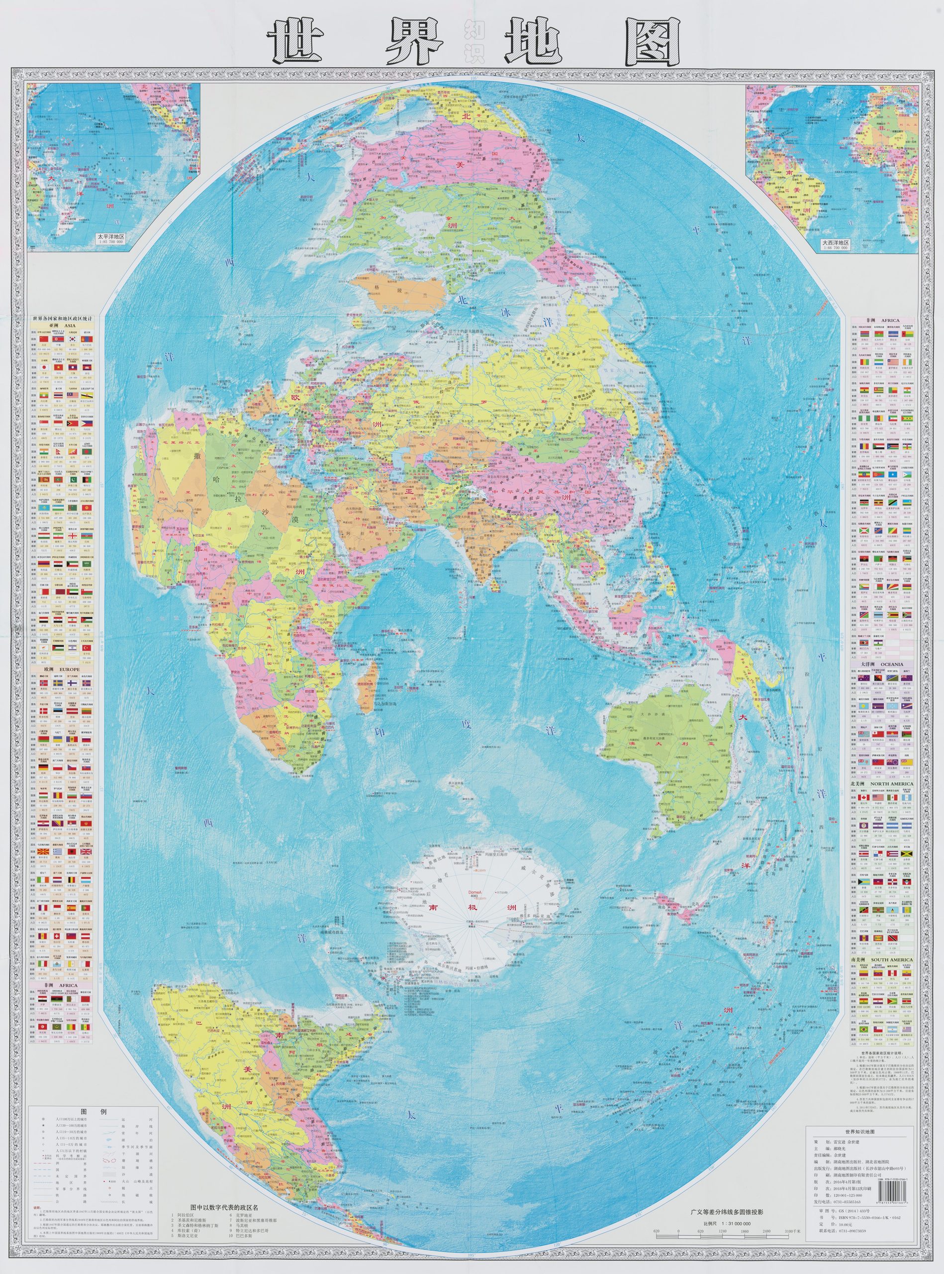 Mapa político del mundo, proyección de Hao Xiaoguang (2014) Mapa político del mundo, proyección de Hao Xiaoguang (2014)